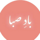 Baad e Saba  - Home